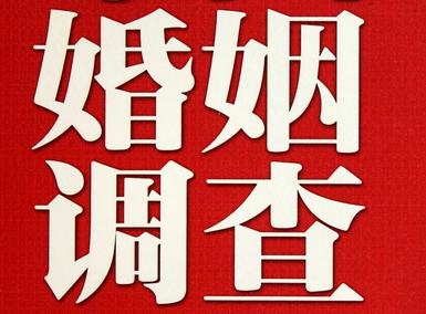 「南陵县福尔摩斯私家侦探」破坏婚礼现场犯法吗？